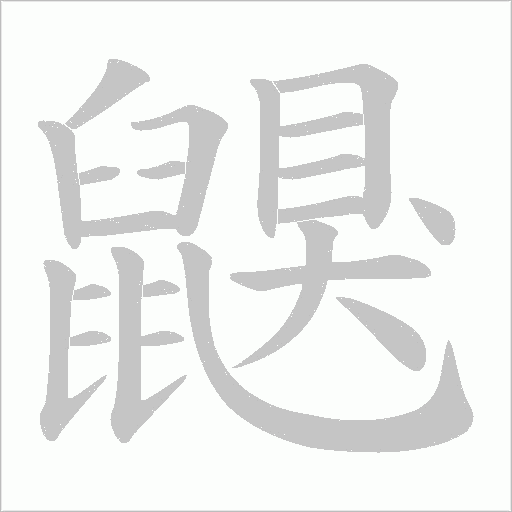 出