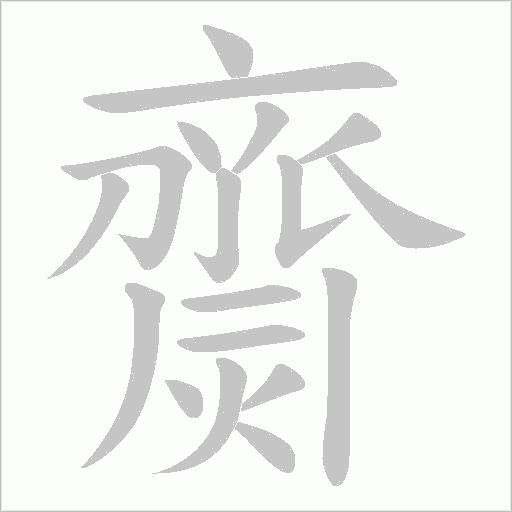 出