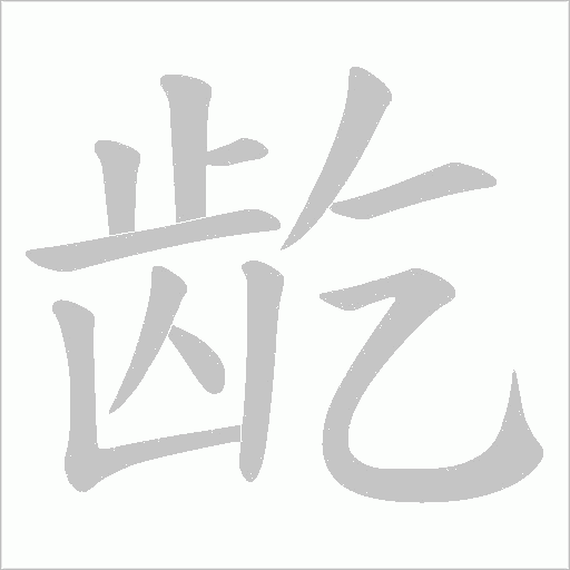 出