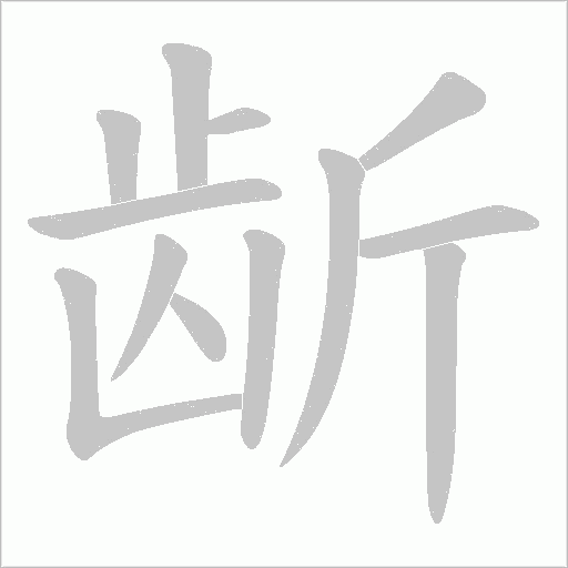 出