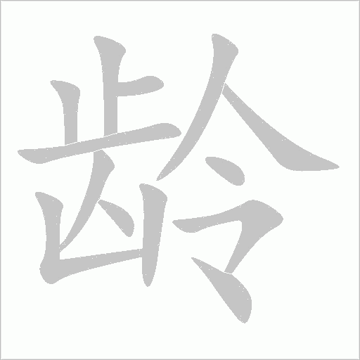 出