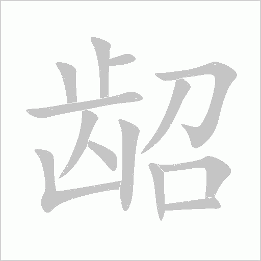 出