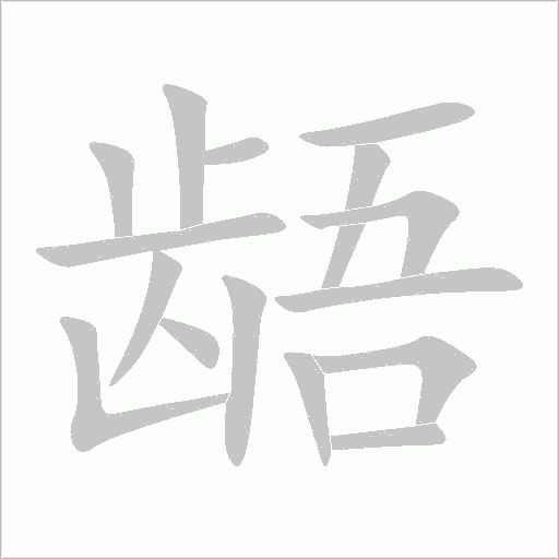出