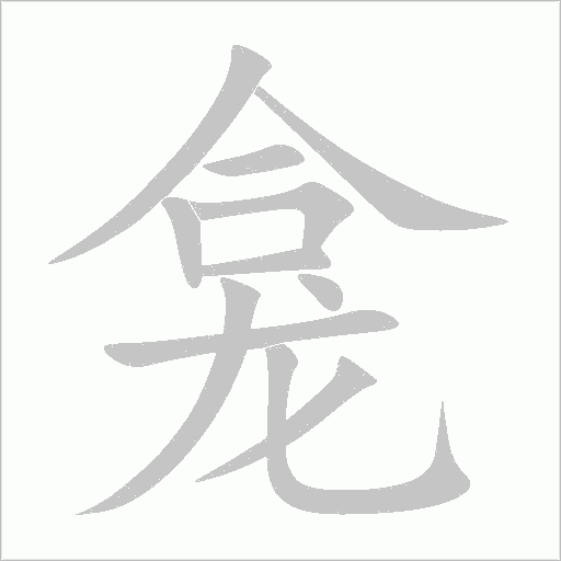 出