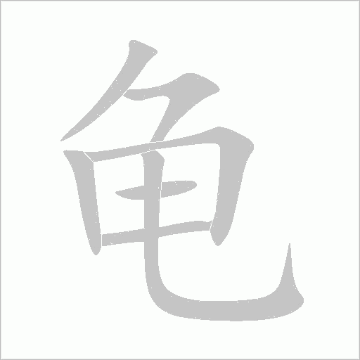 出