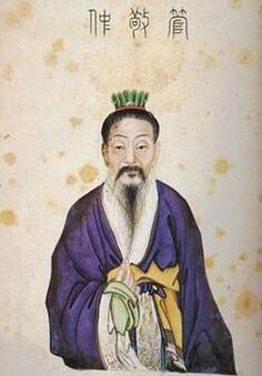 管仲